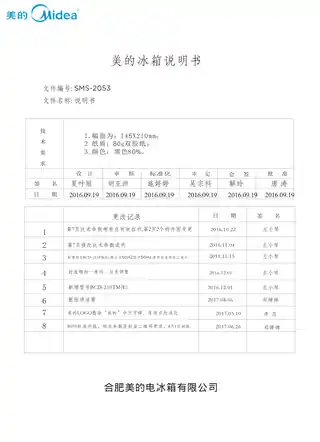 Midea美的 美的冰箱BCD-210TM(E)妙趣白